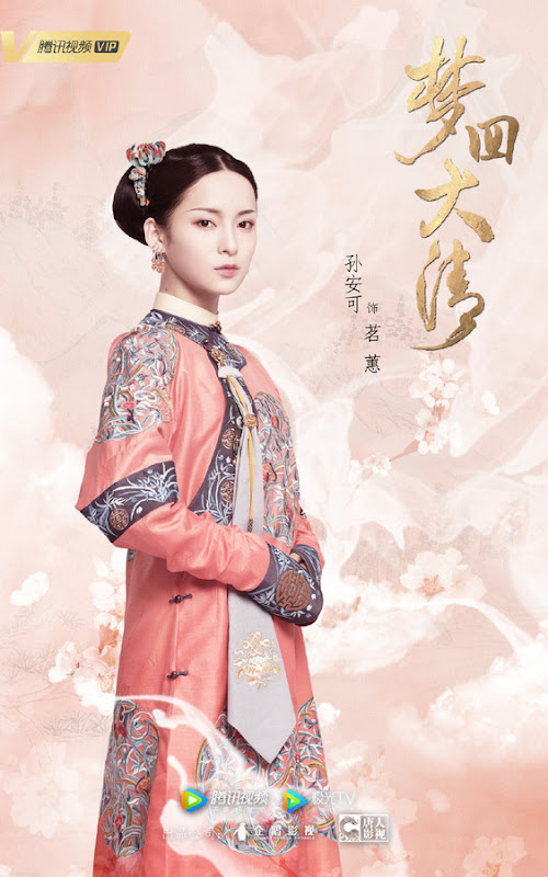 Dreaming Back to the Qing Dynasty China Web Drama